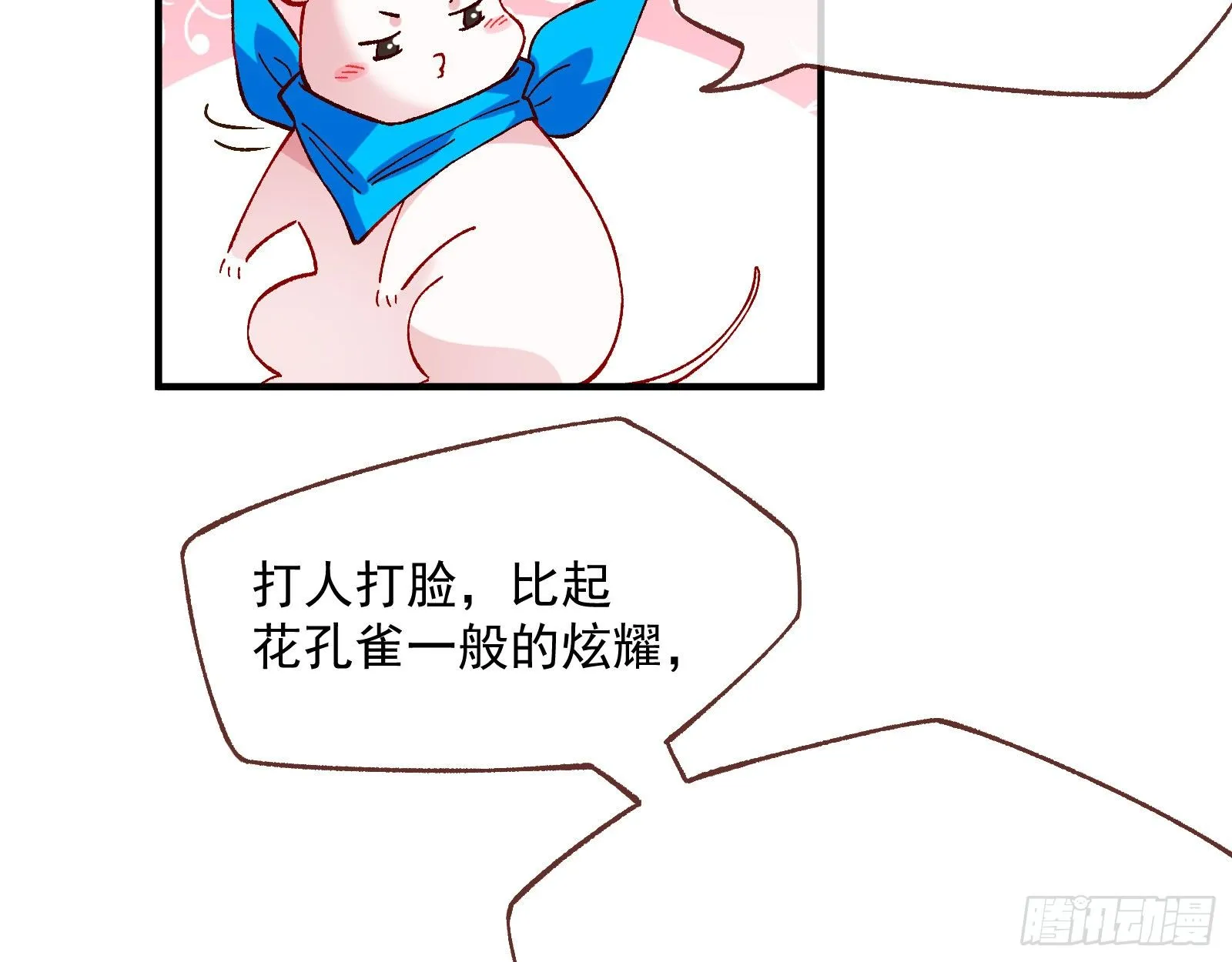 引君入瓮 第54页