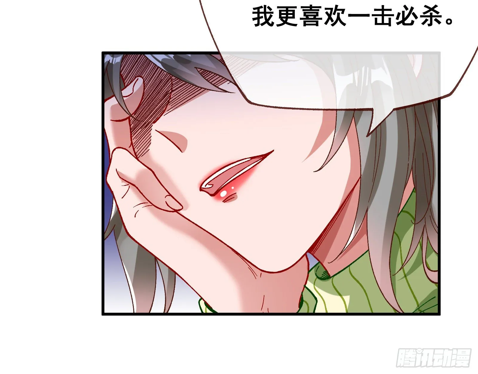 引君入瓮 第55页