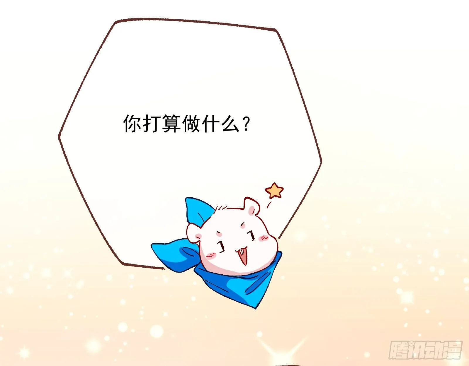 引君入瓮 第56页