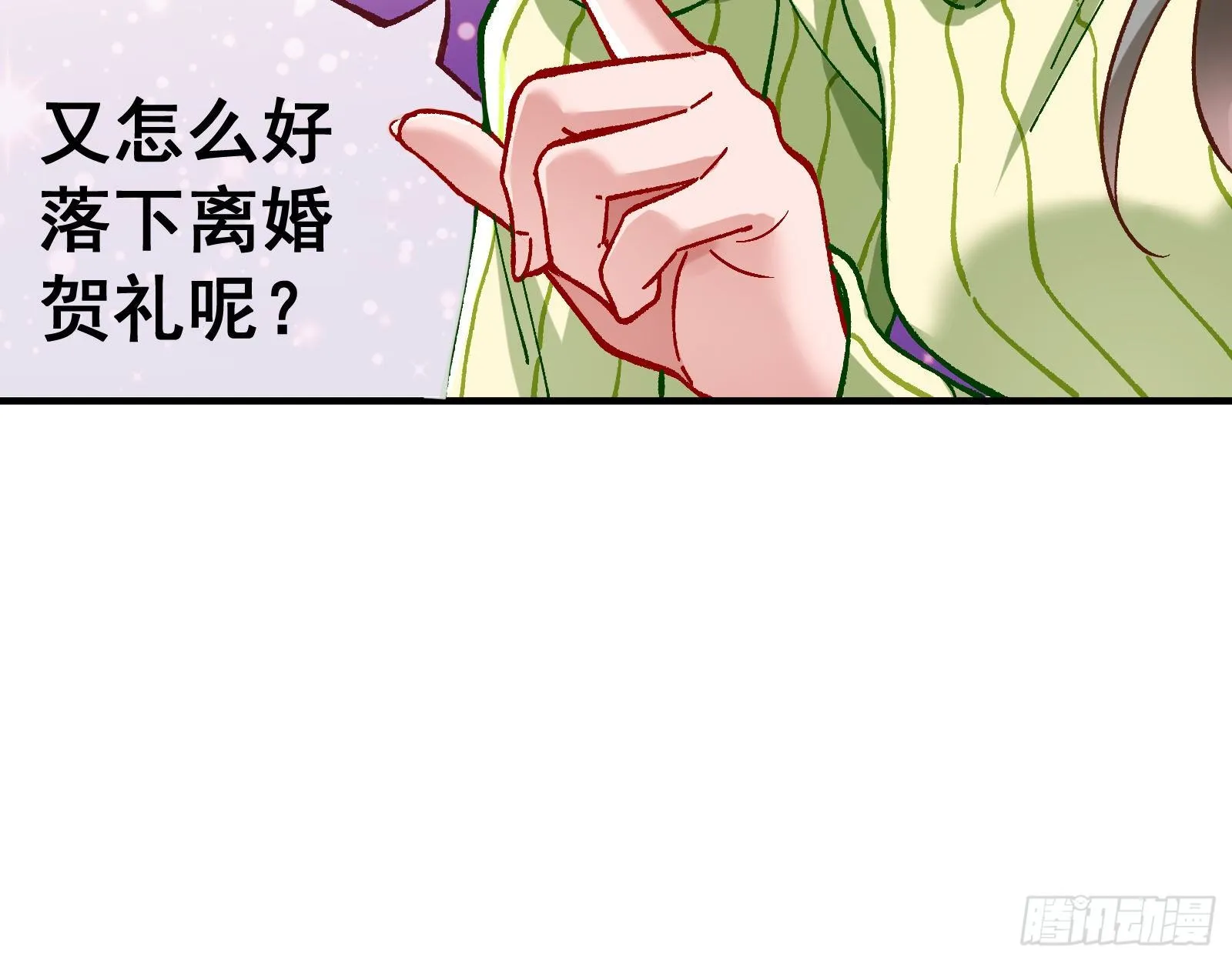 引君入瓮 第59页