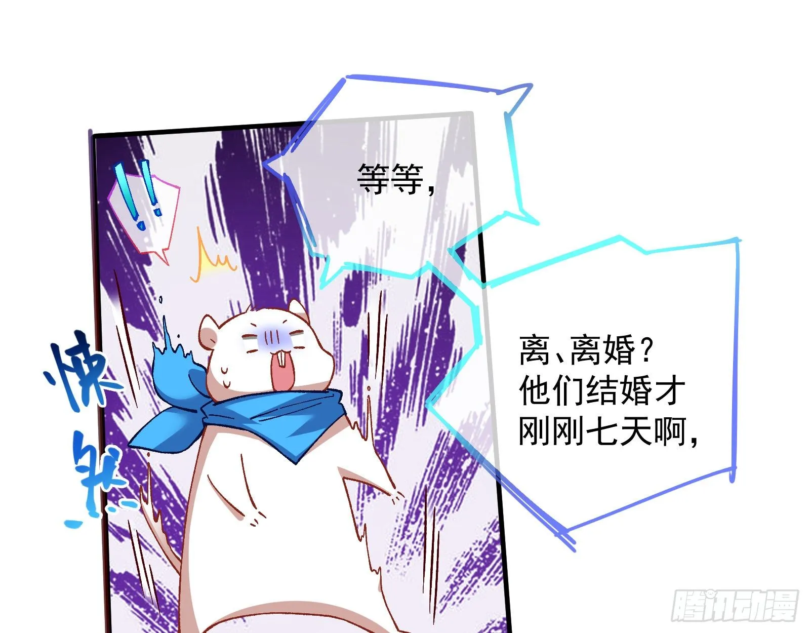 引君入瓮 第60页