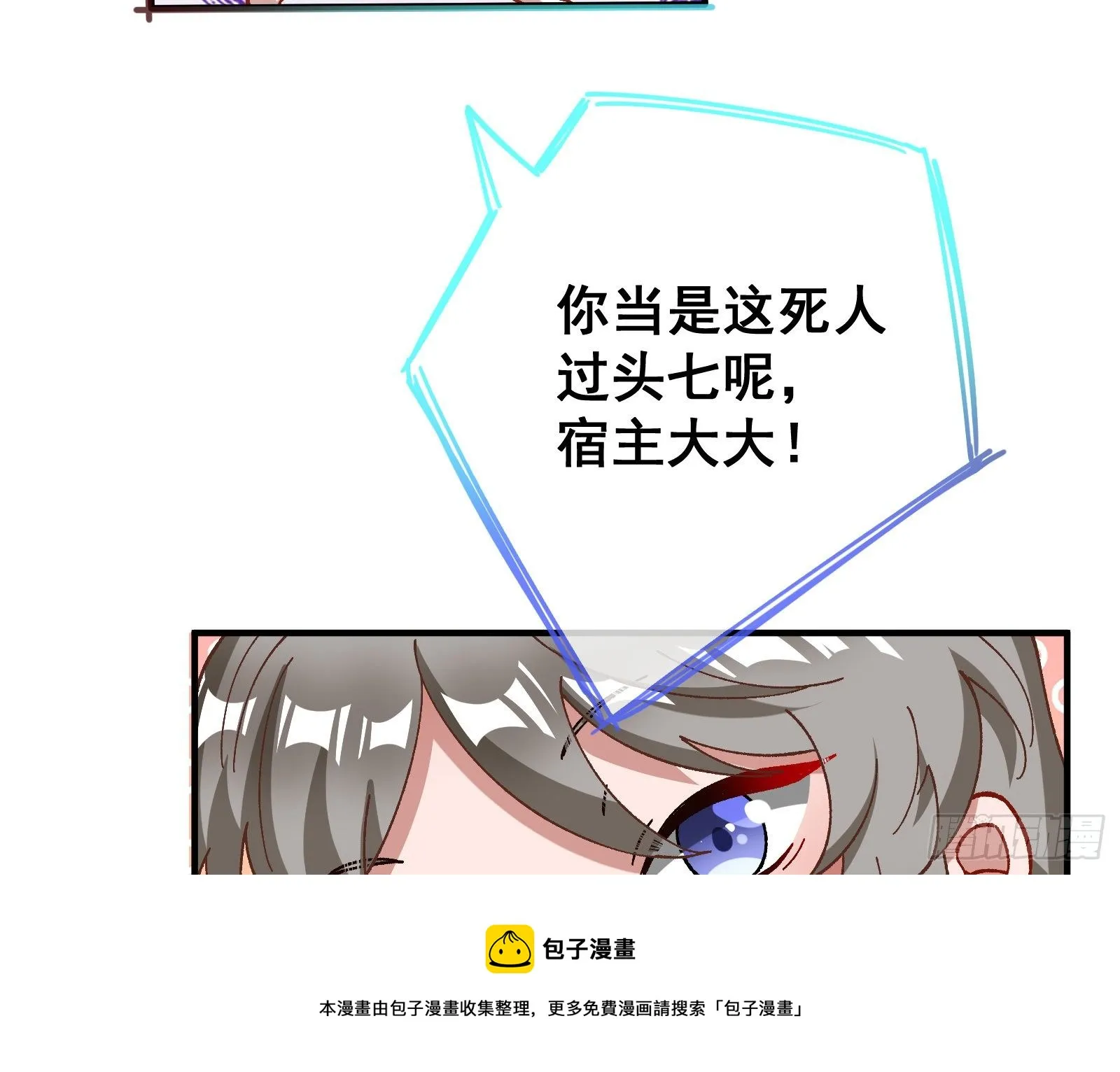 引君入瓮 第61页