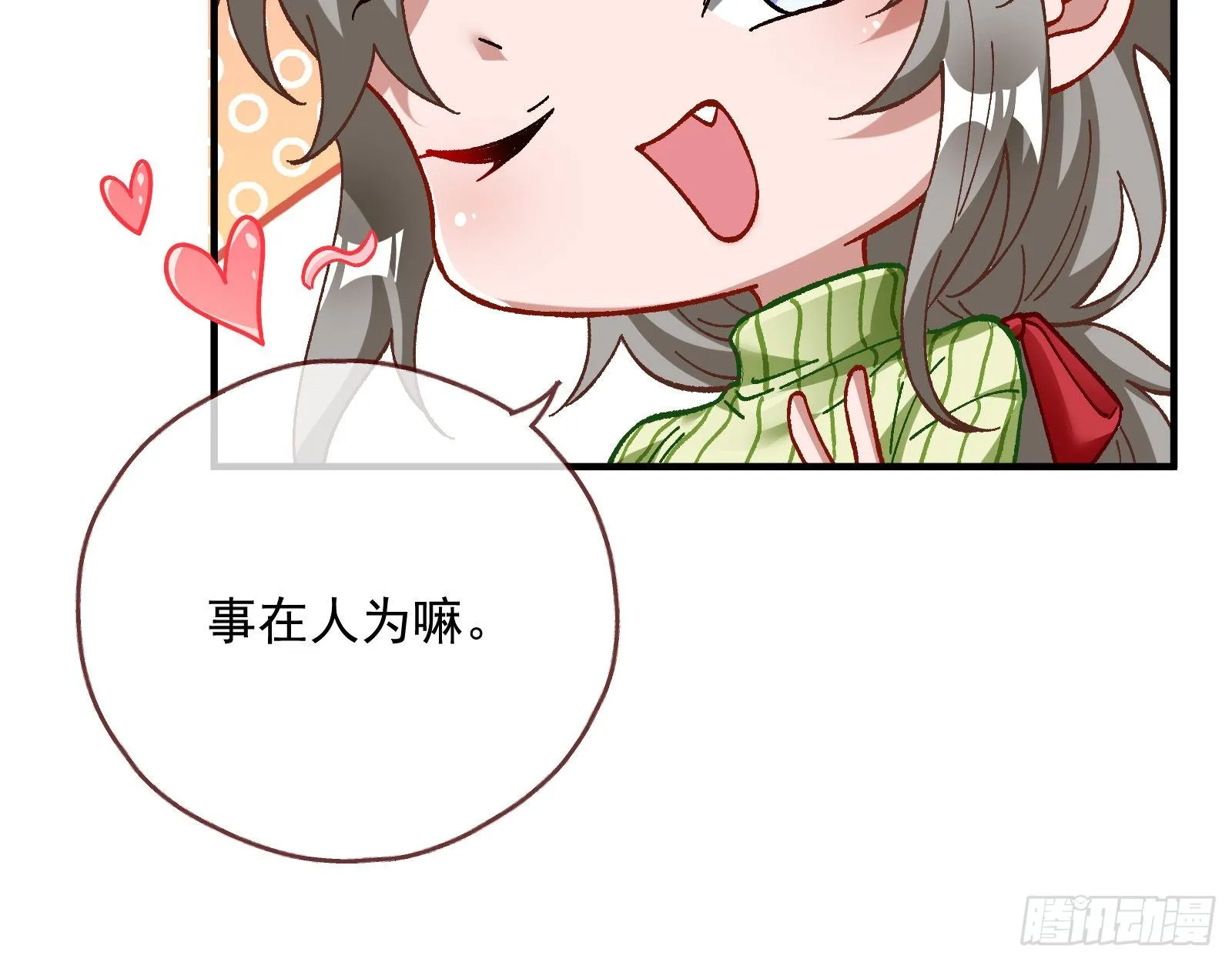 引君入瓮 第62页