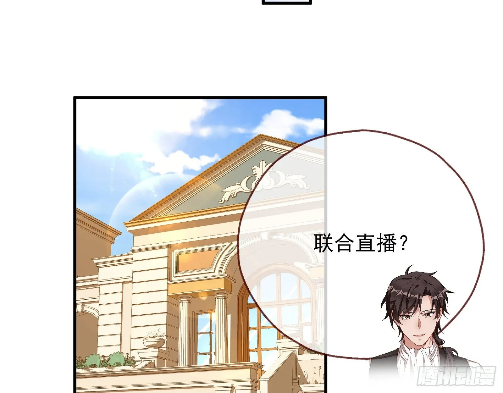 引君入瓮 第64页