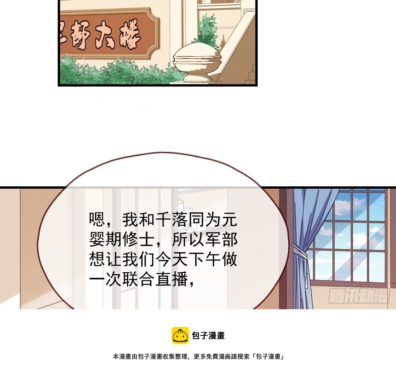 引君入瓮 第65页