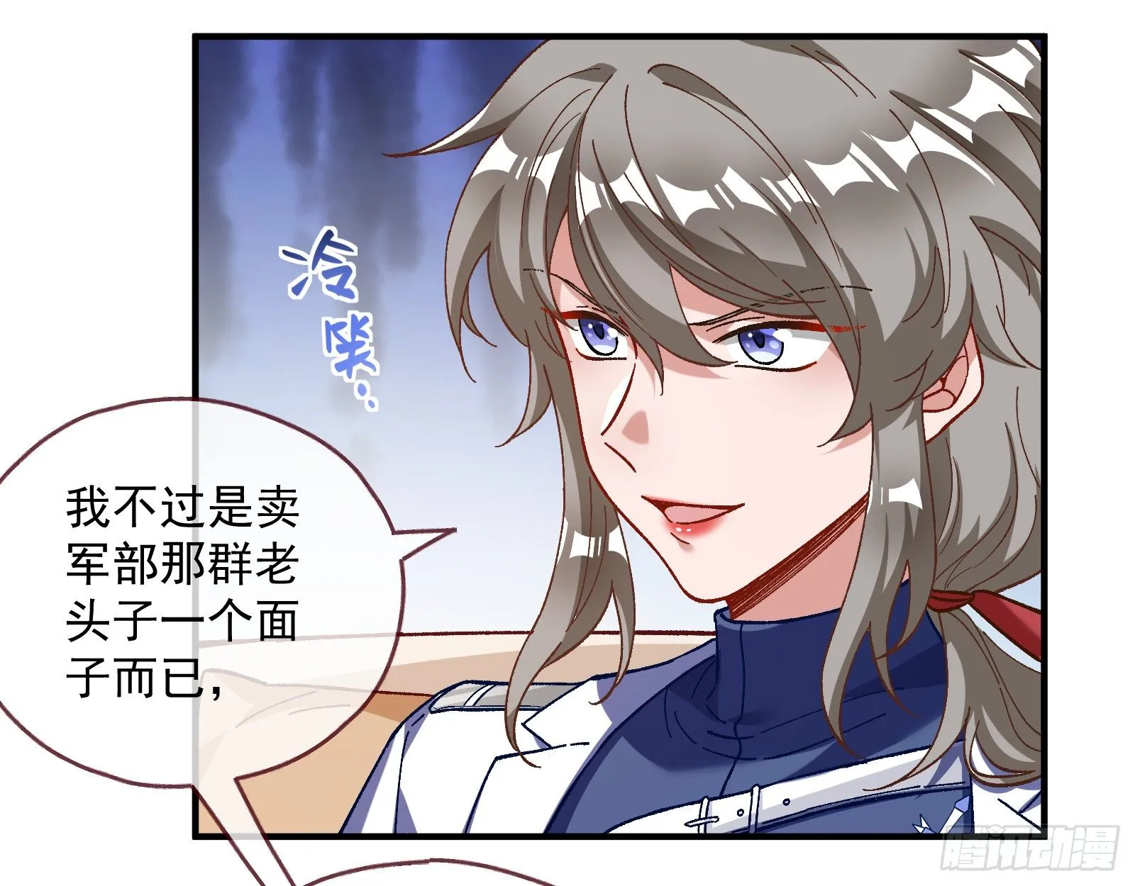 引君入瓮 第70页