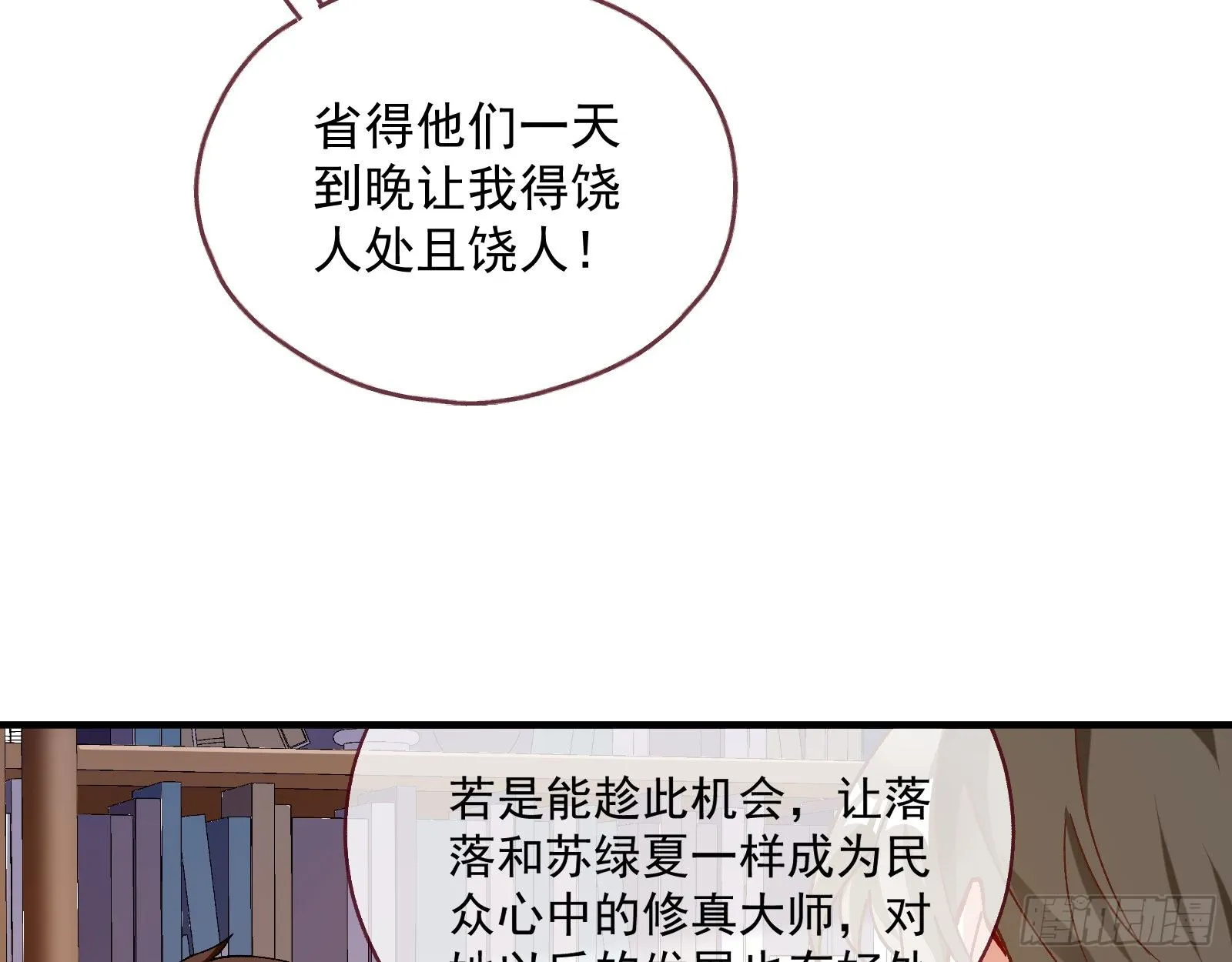 引君入瓮 第71页
