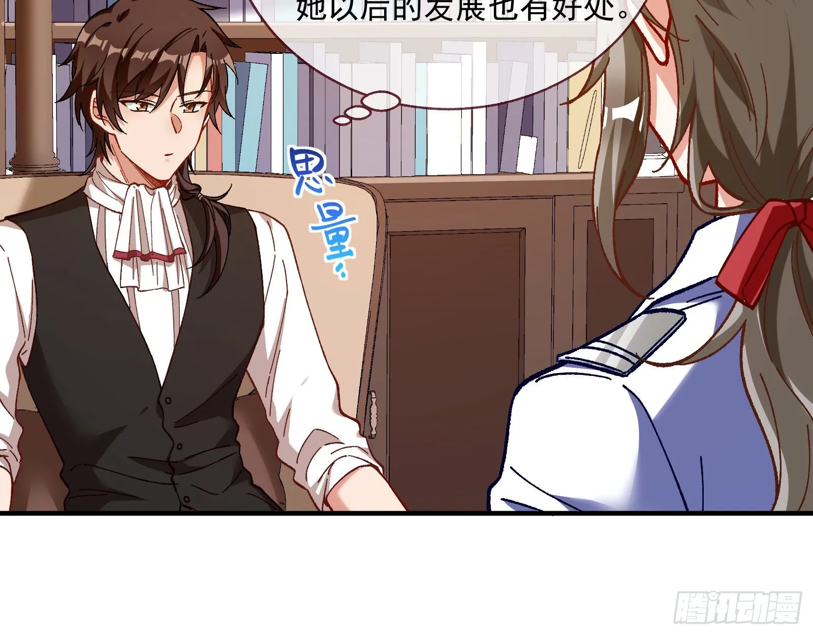 引君入瓮 第72页