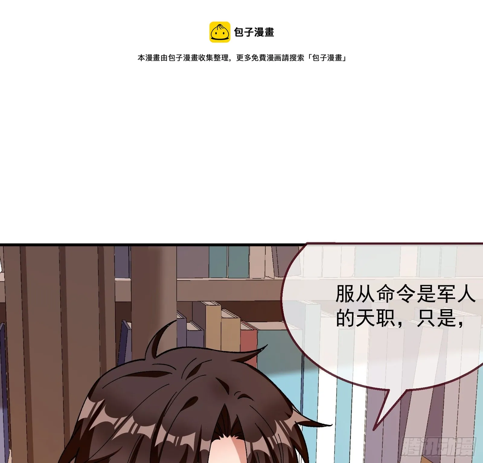 引君入瓮 第73页