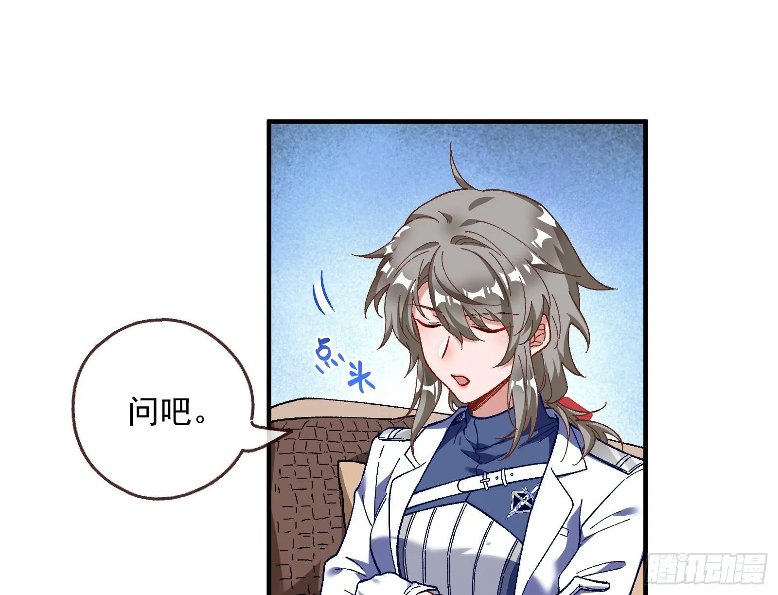 引君入瓮 第76页