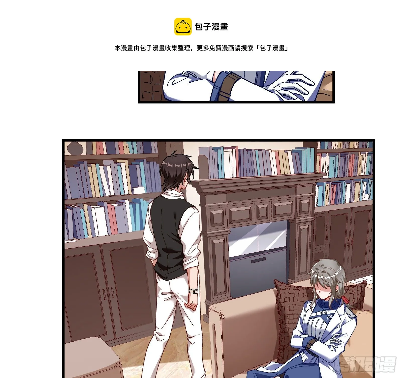 引君入瓮 第77页