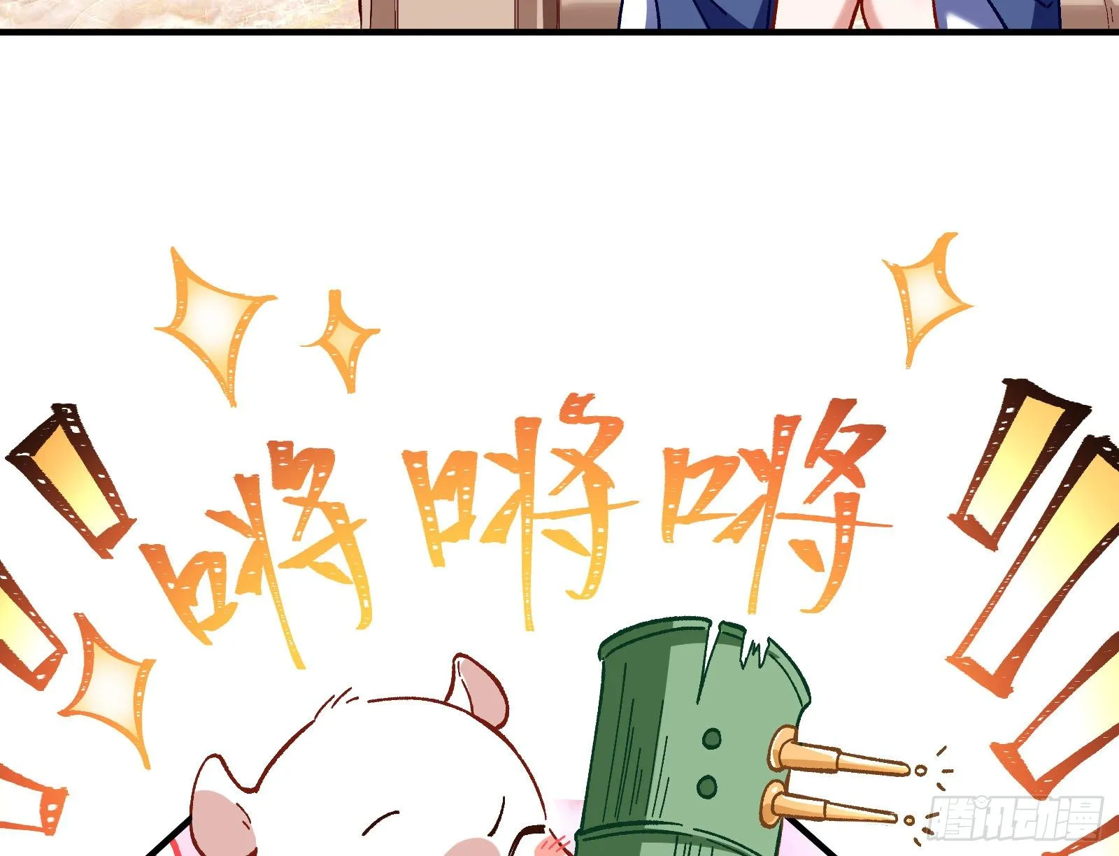 引君入瓮 第80页
