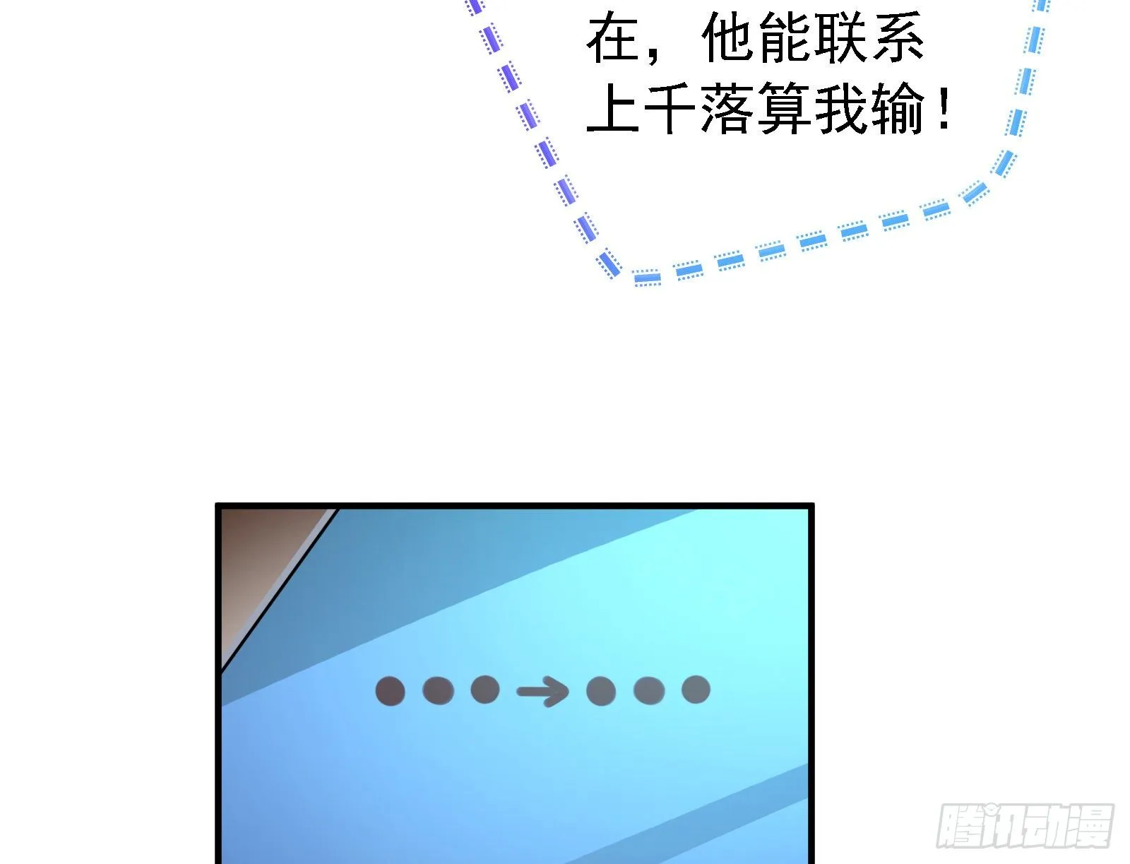 引君入瓮 第82页
