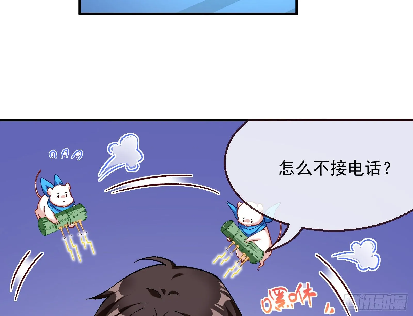 引君入瓮 第83页