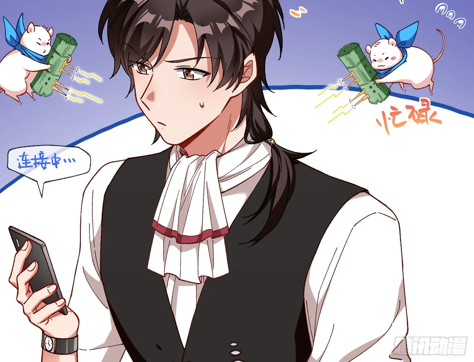 引君入瓮 第84页