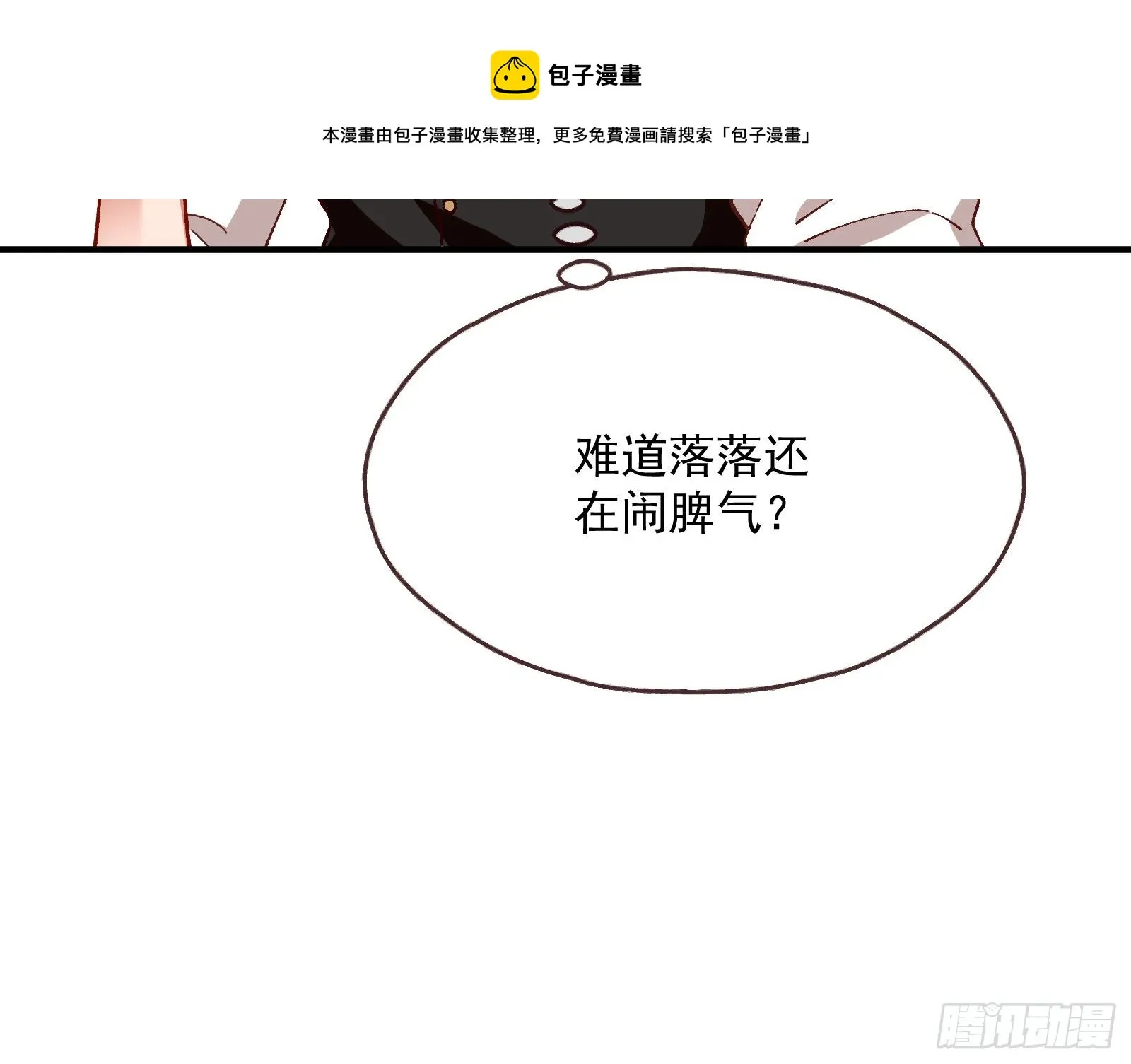 引君入瓮 第85页