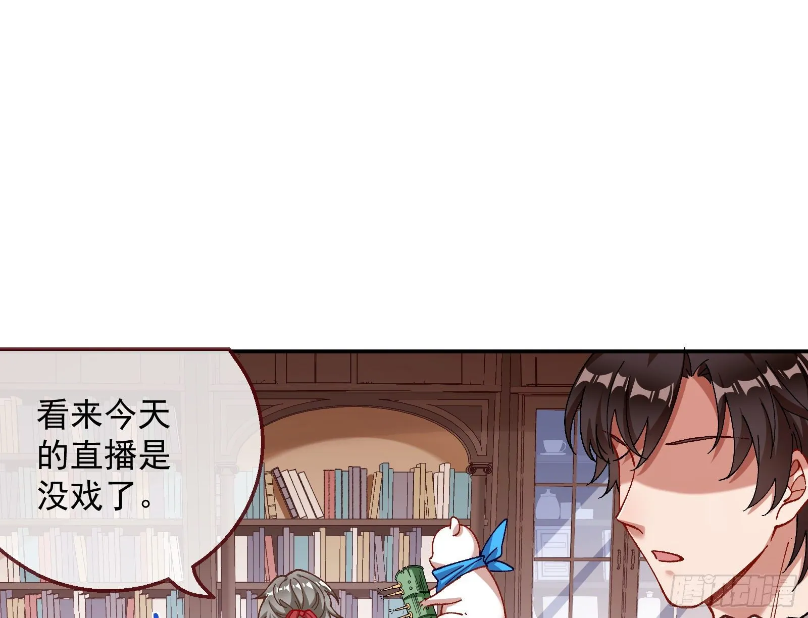 引君入瓮 第86页