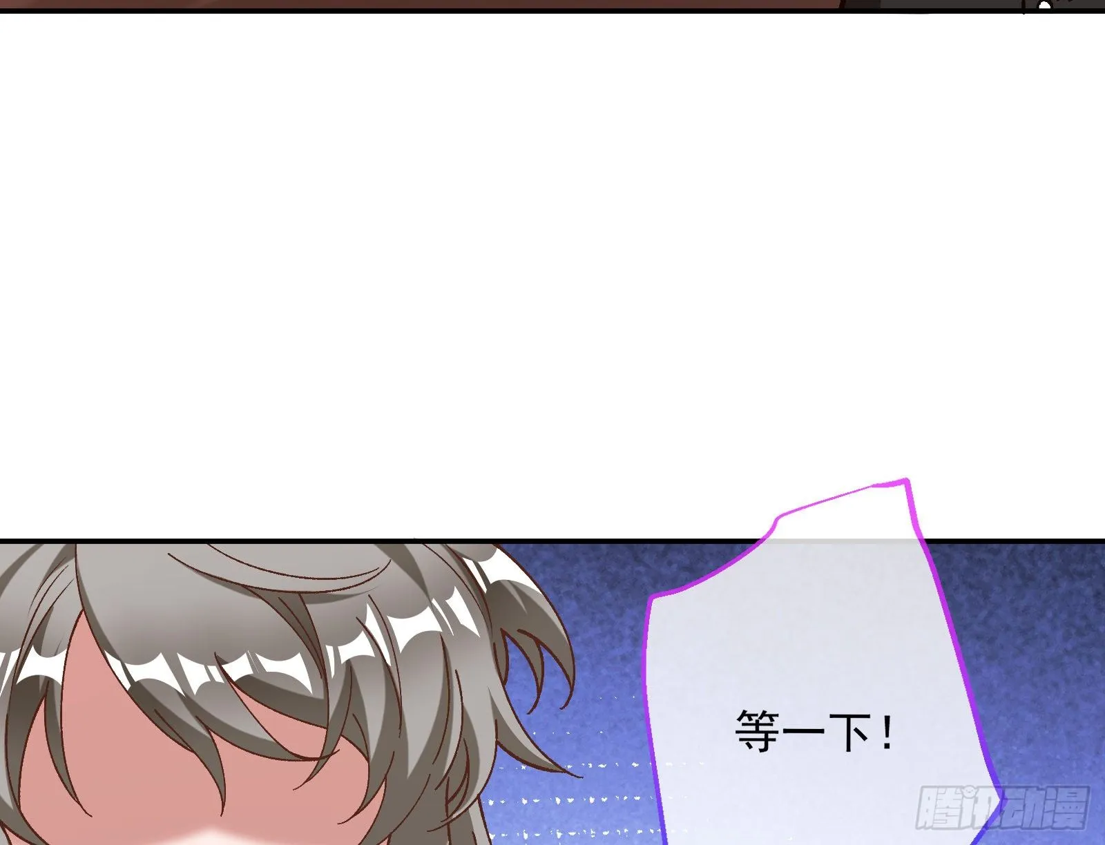 引君入瓮 第88页