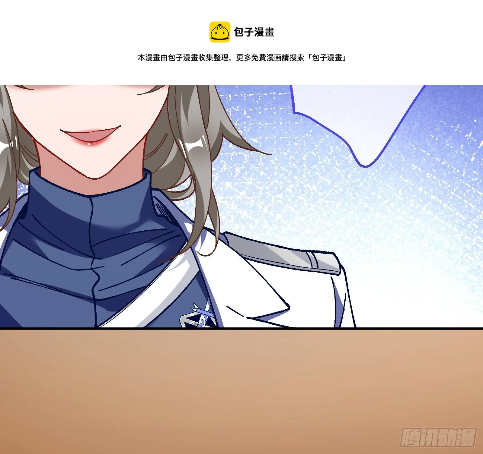 引君入瓮 第89页