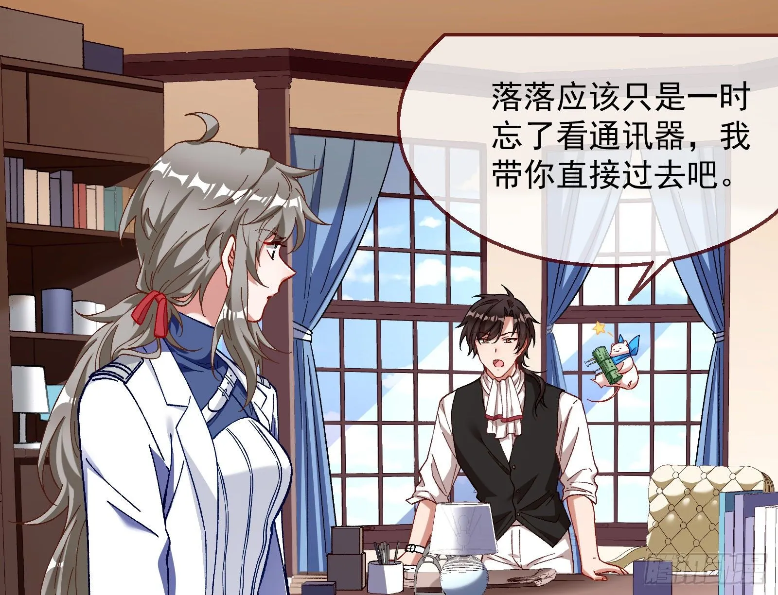 引君入瓮 第90页