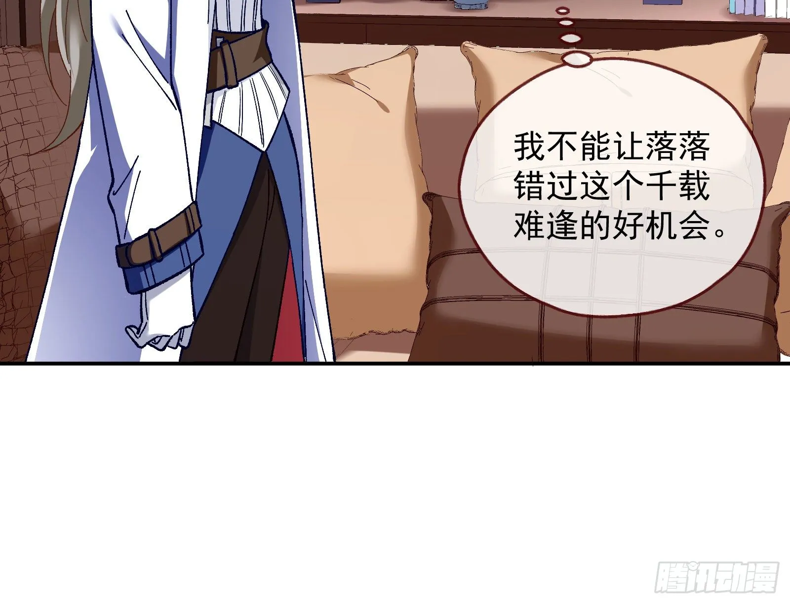引君入瓮 第91页
