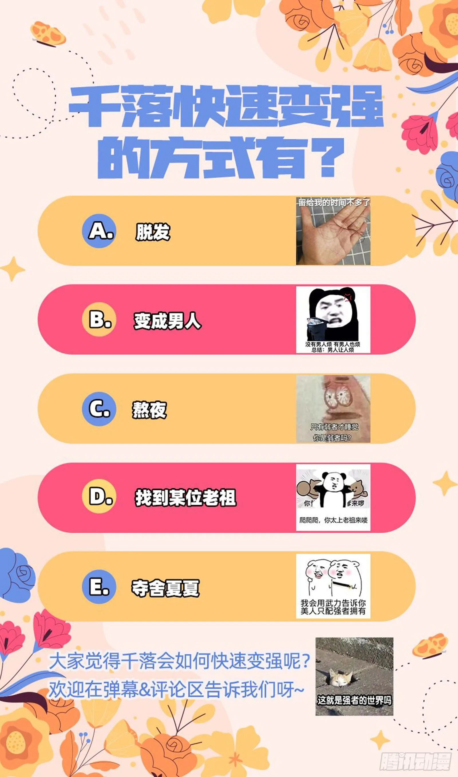 引君入瓮 第95页