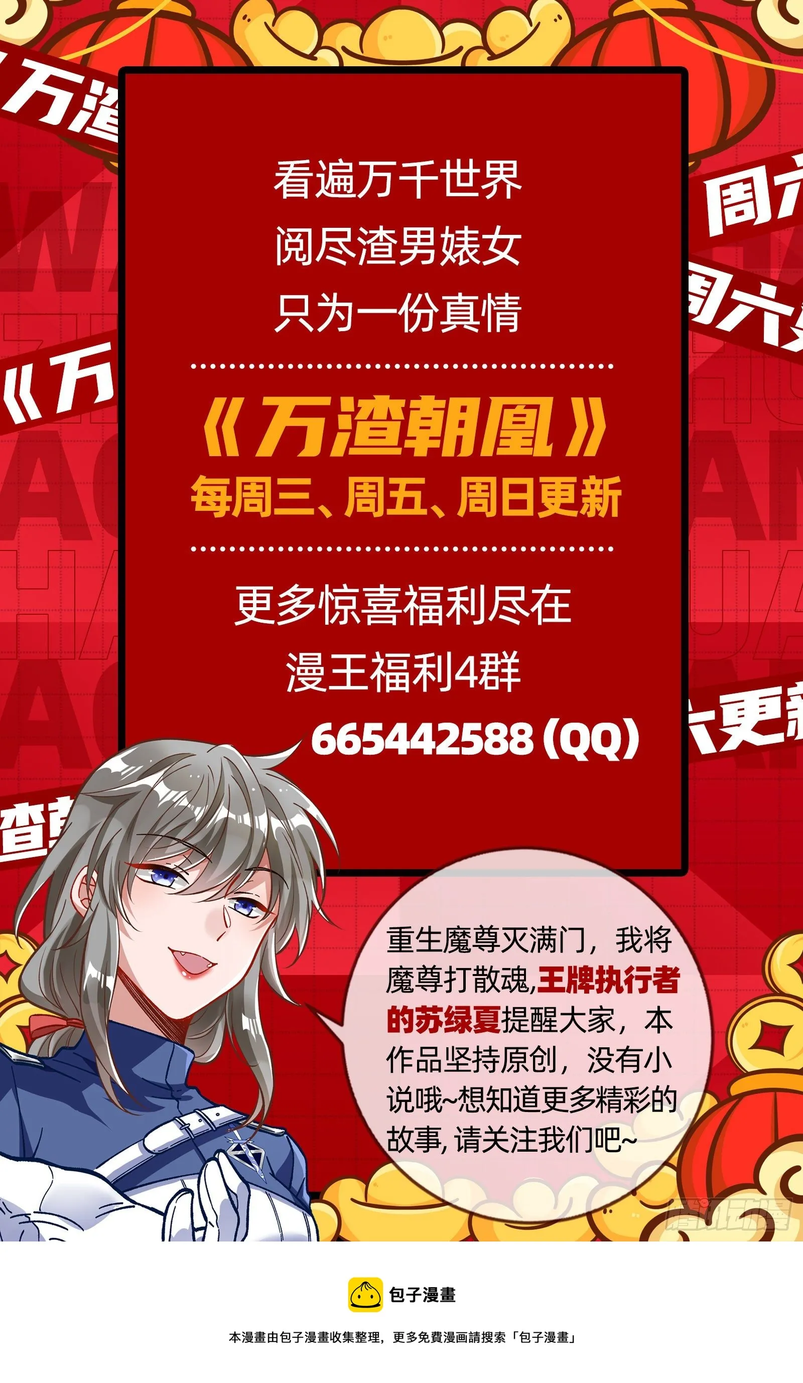 引君入瓮 第96页