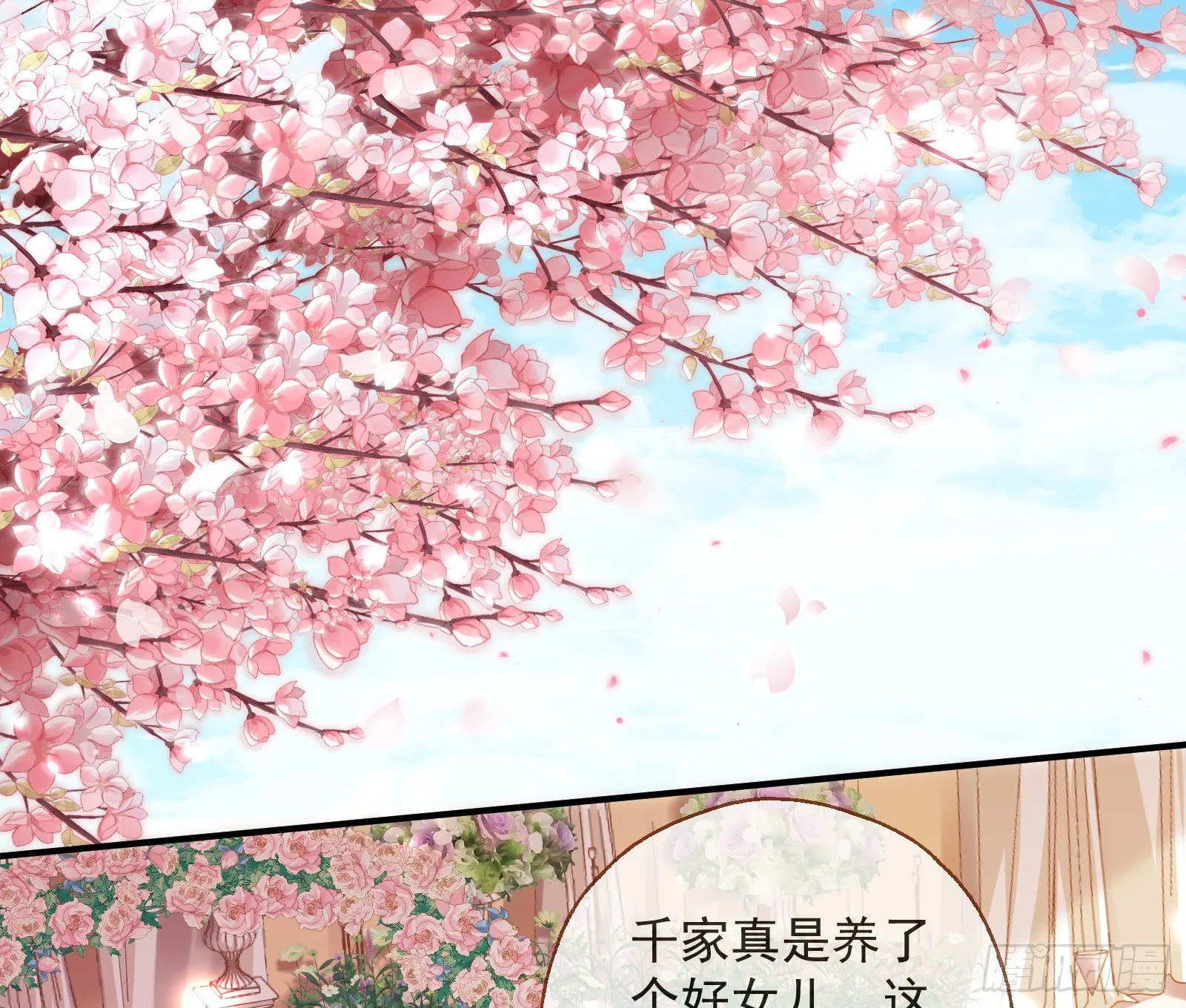 新婚快乐 第3页