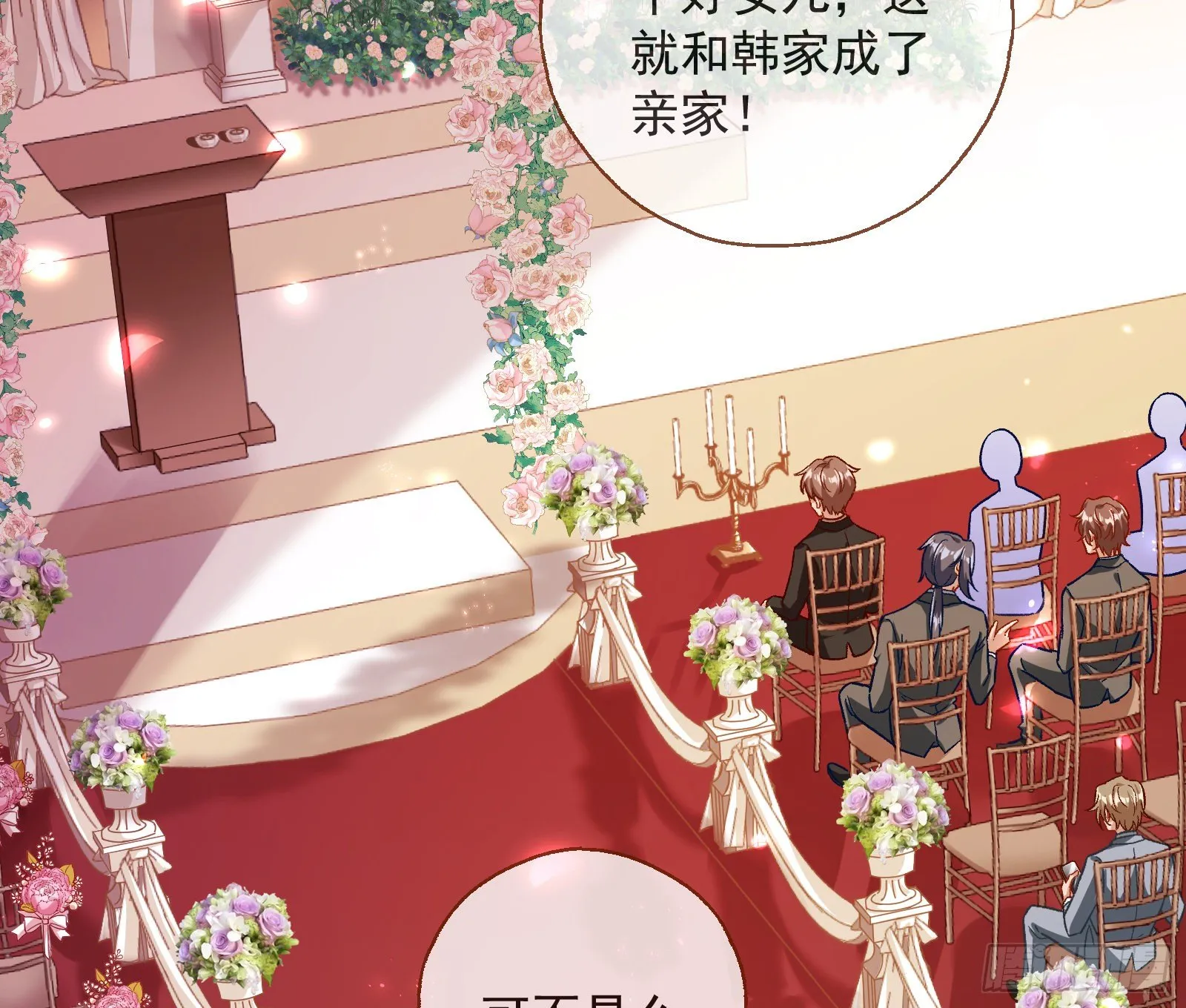 新婚快乐 第4页