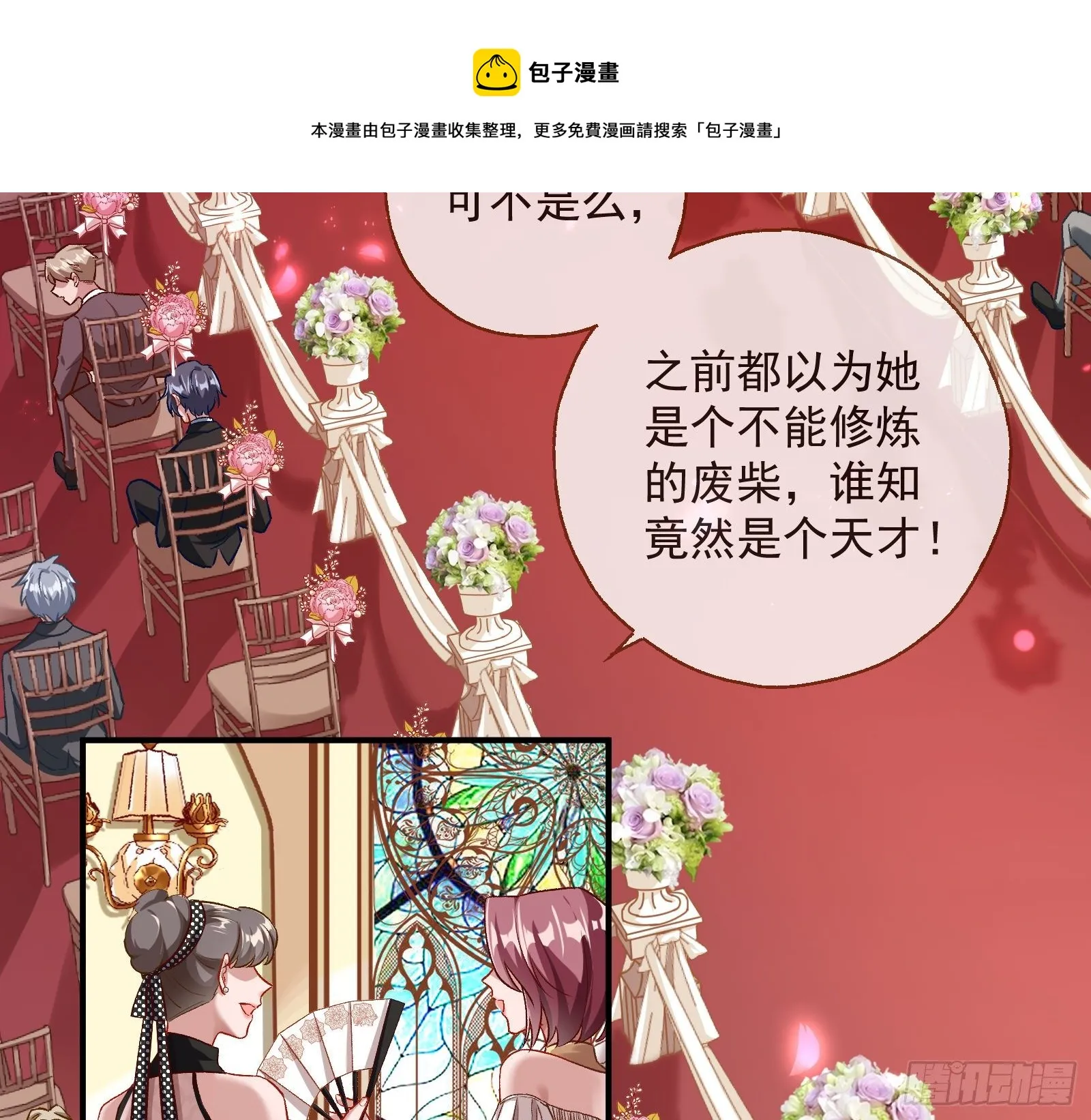 新婚快乐 第5页