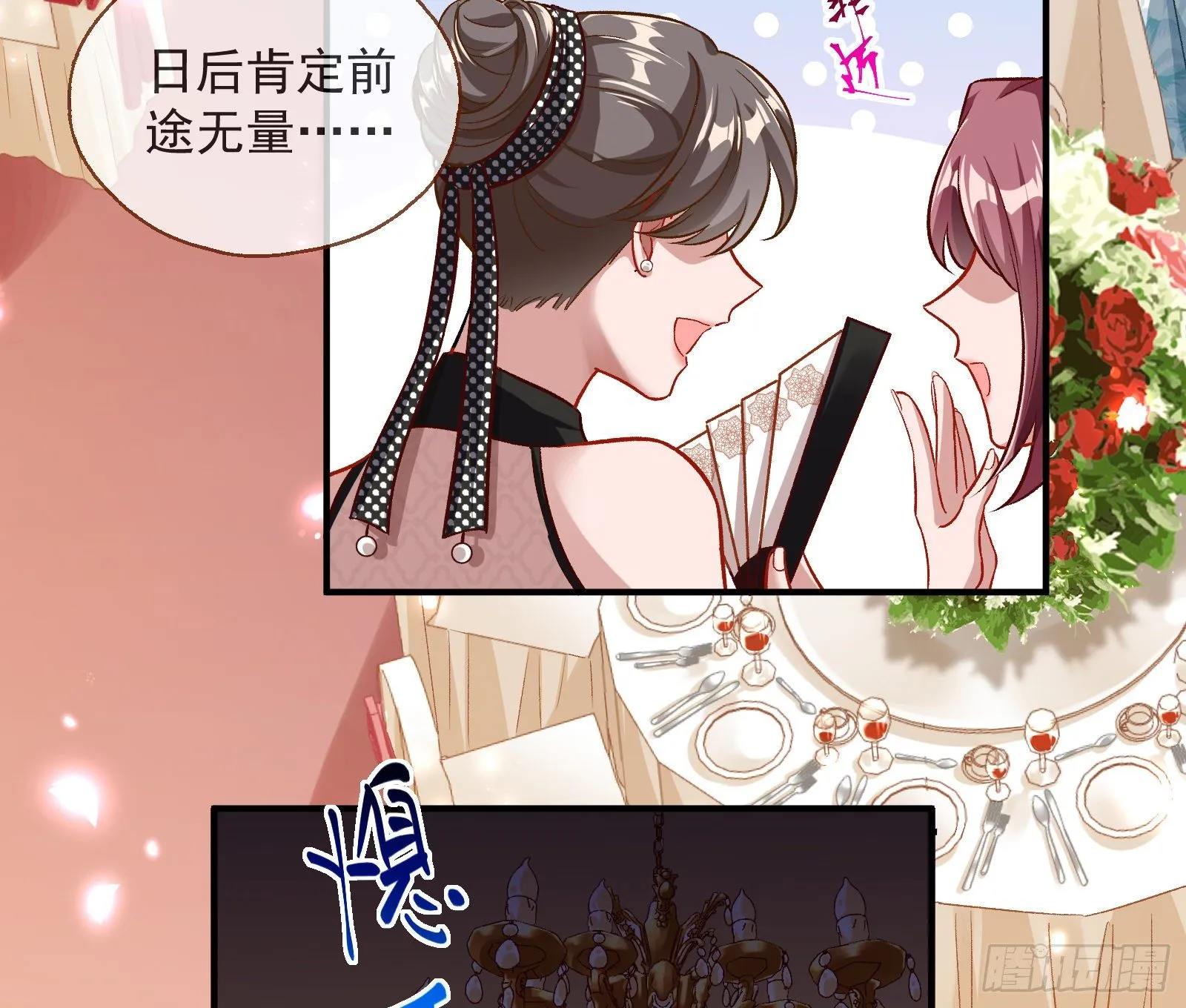 新婚快乐 第7页