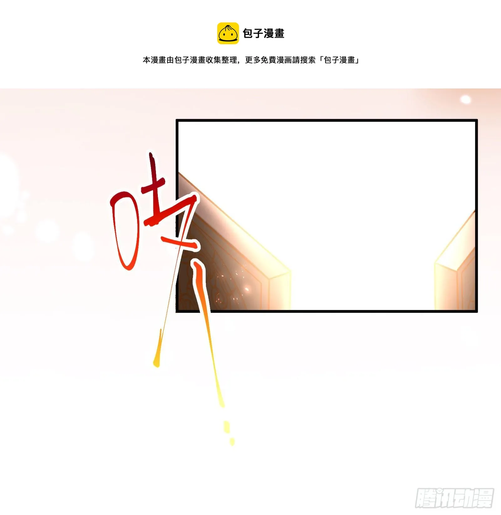 新婚快乐 第9页