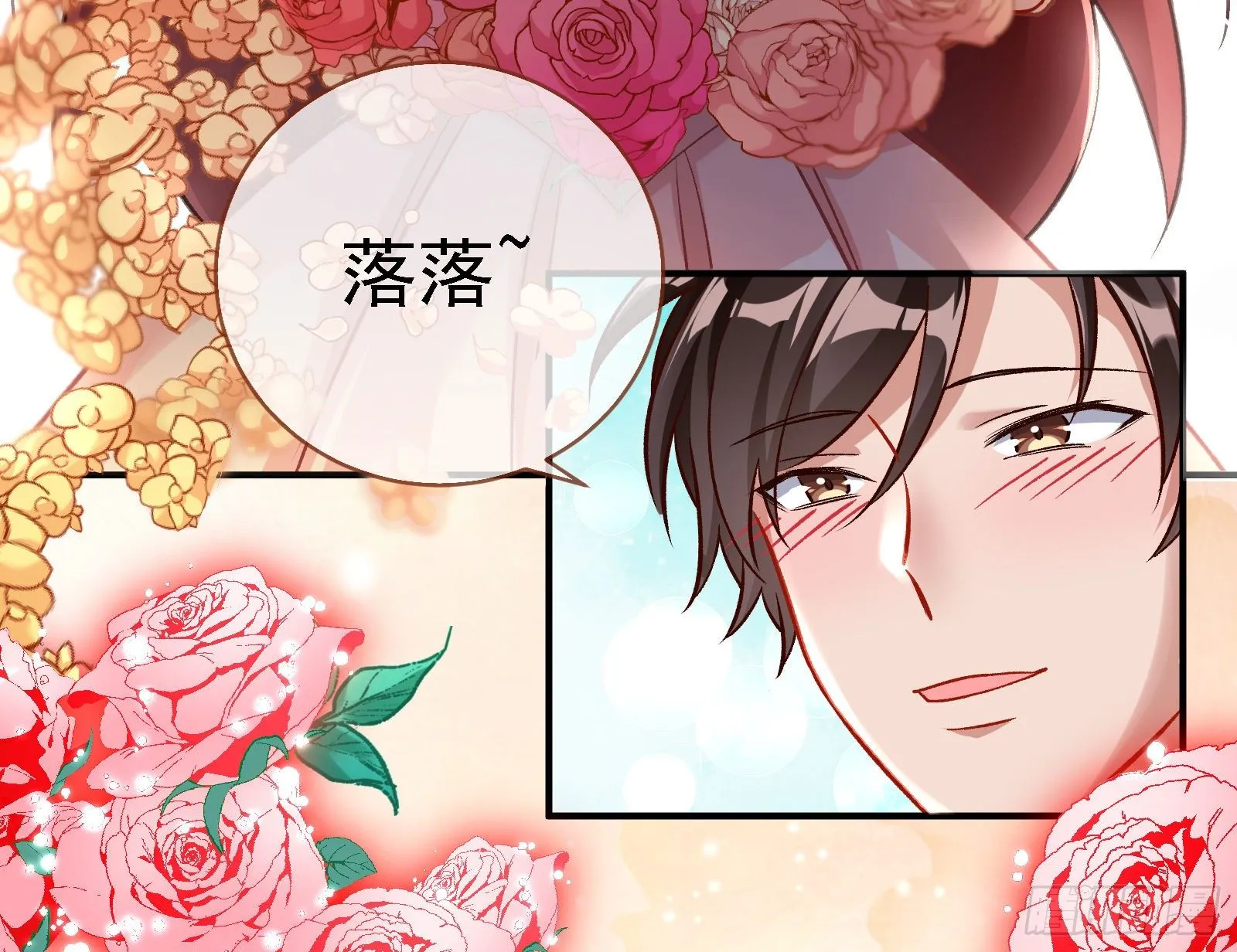 新婚快乐 第12页