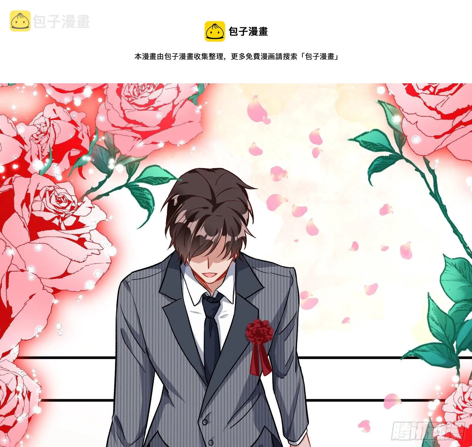 新婚快乐 第13页
