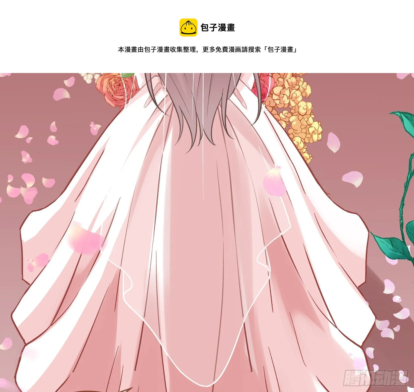 新婚快乐 第17页