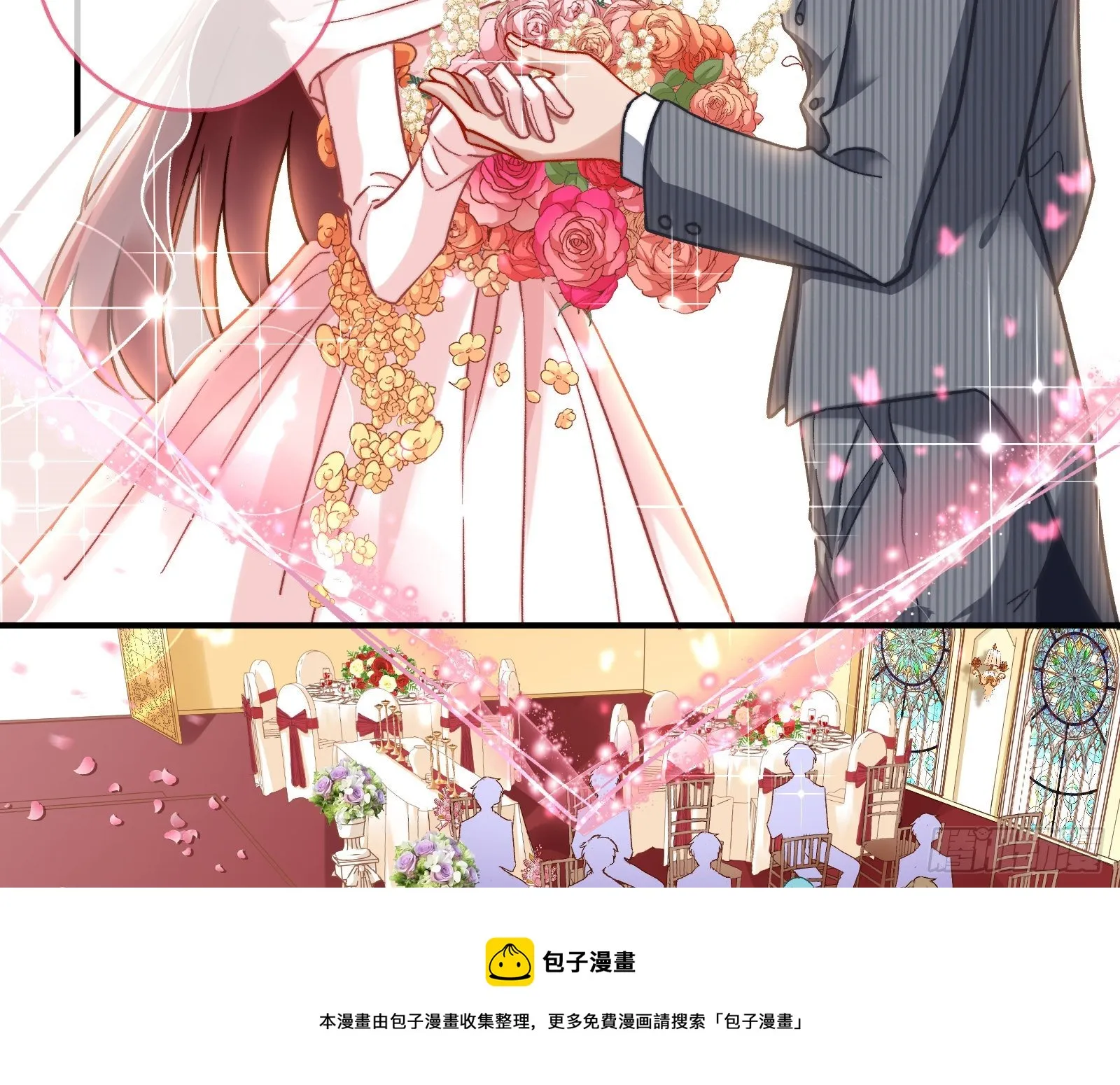 新婚快乐 第21页