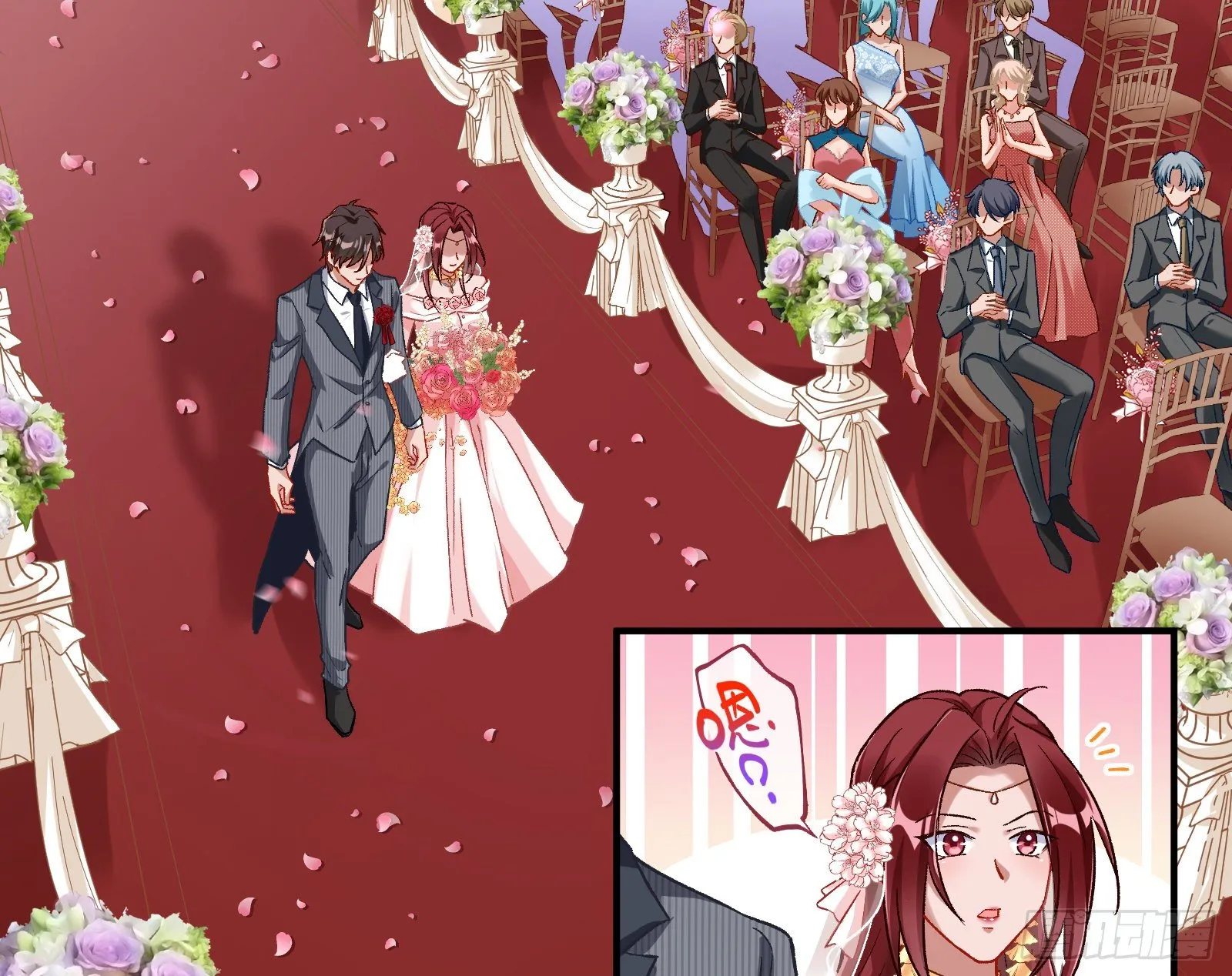 新婚快乐 第22页