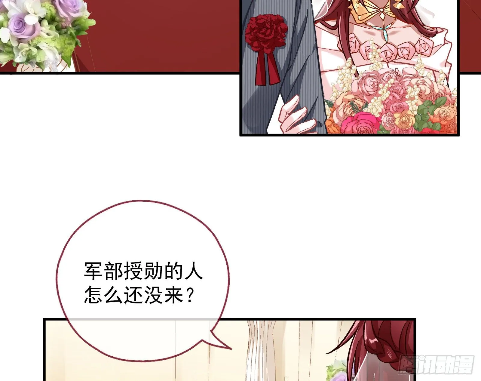 新婚快乐 第23页