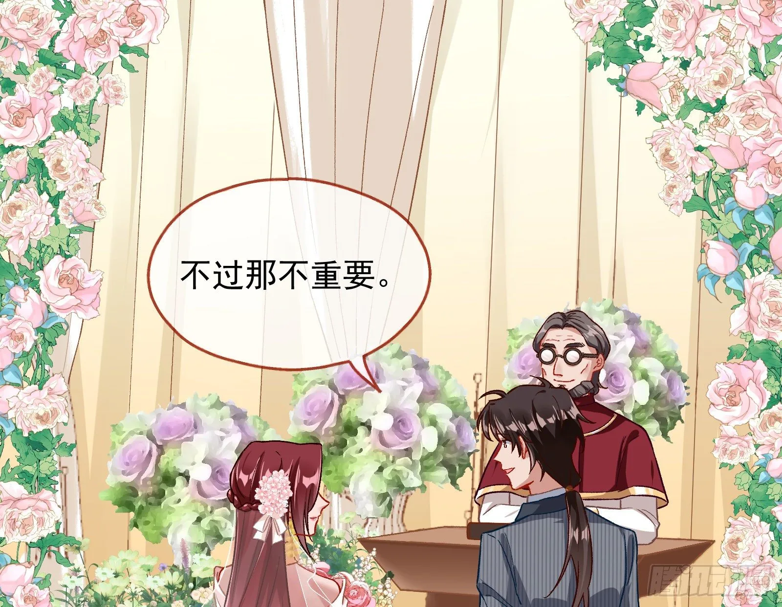 新婚快乐 第27页