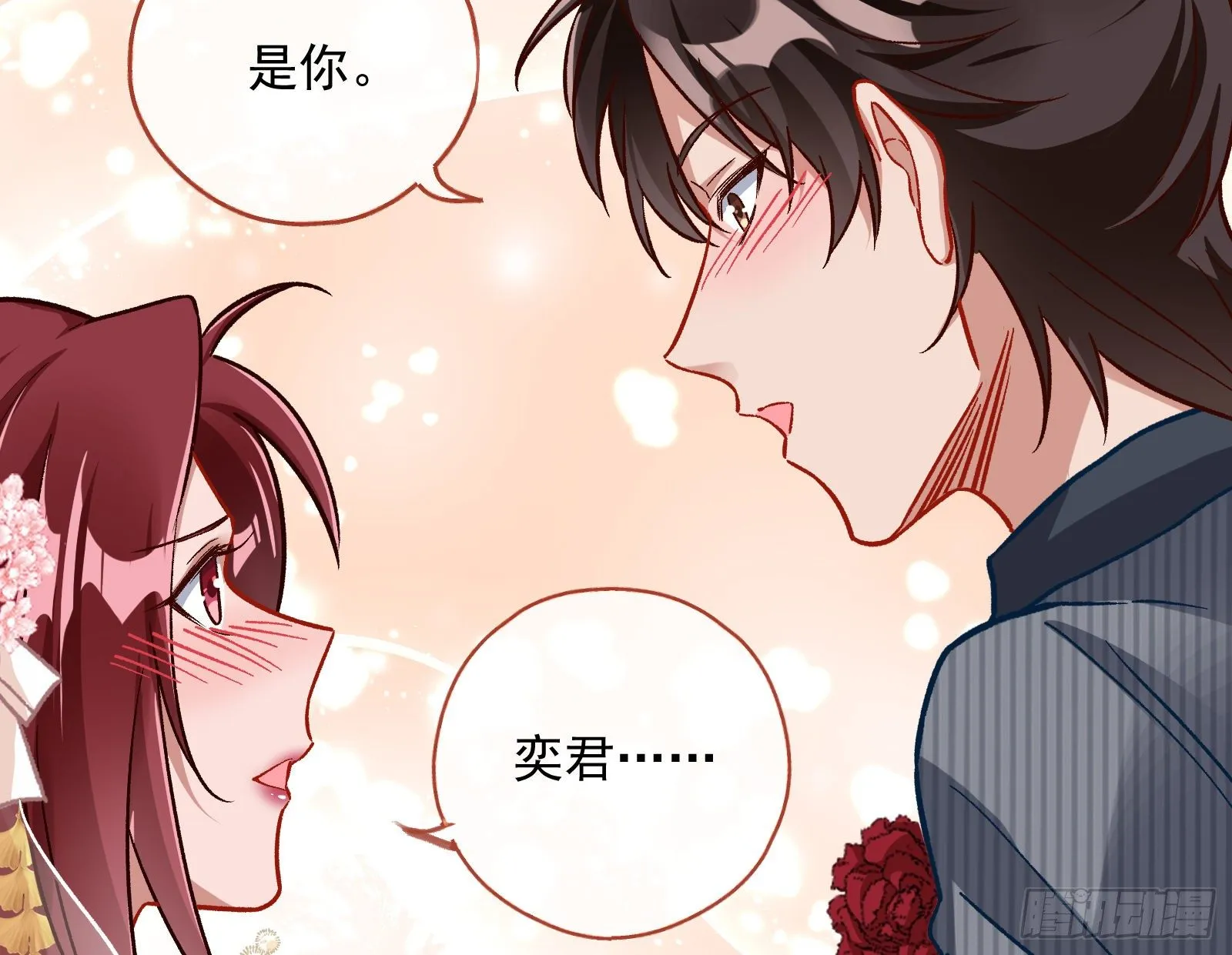 新婚快乐 第30页