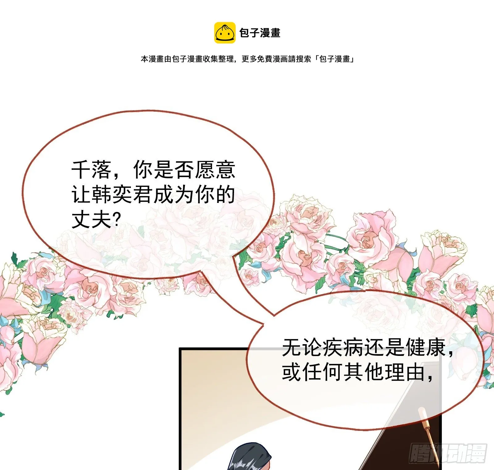 新婚快乐 第33页