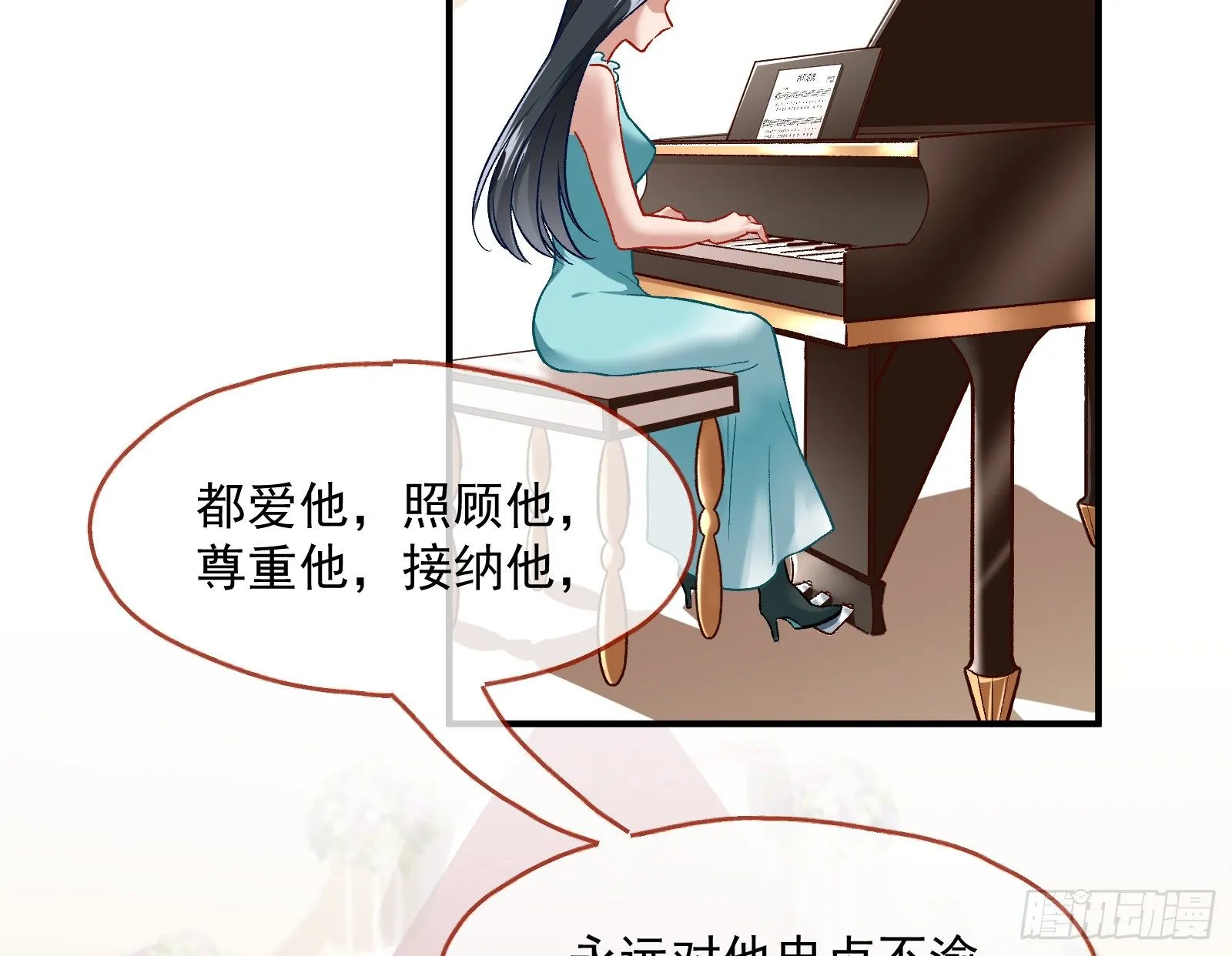 新婚快乐 第34页
