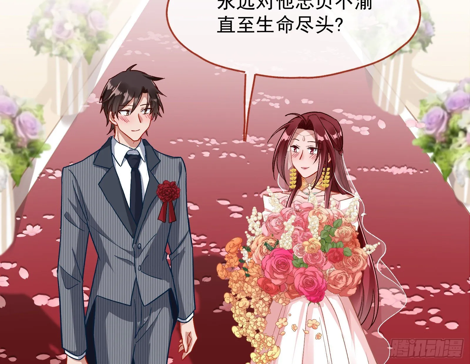 新婚快乐 第35页