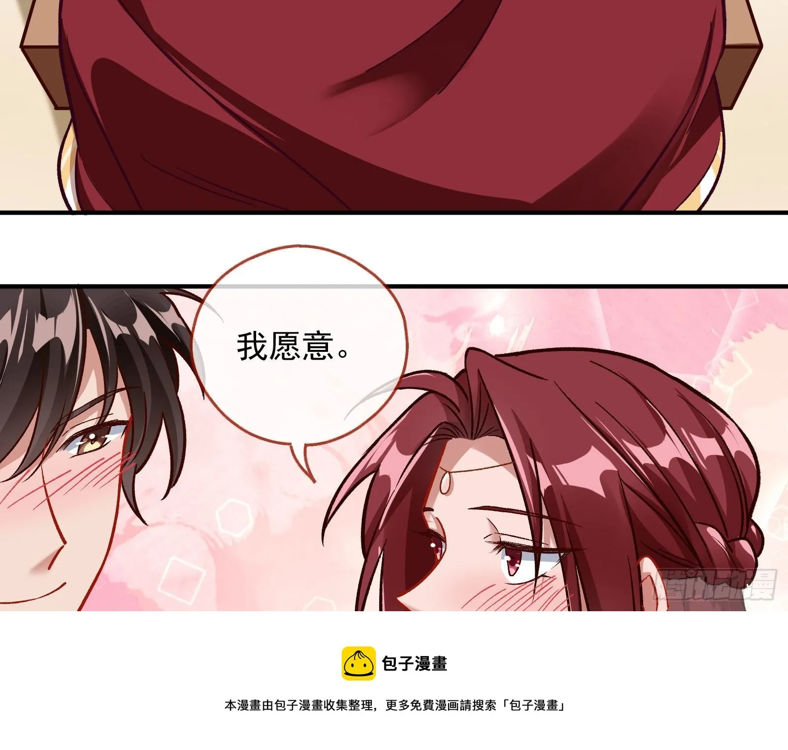 新婚快乐 第37页