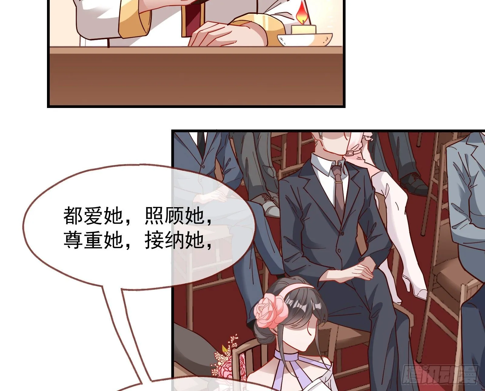 新婚快乐 第40页