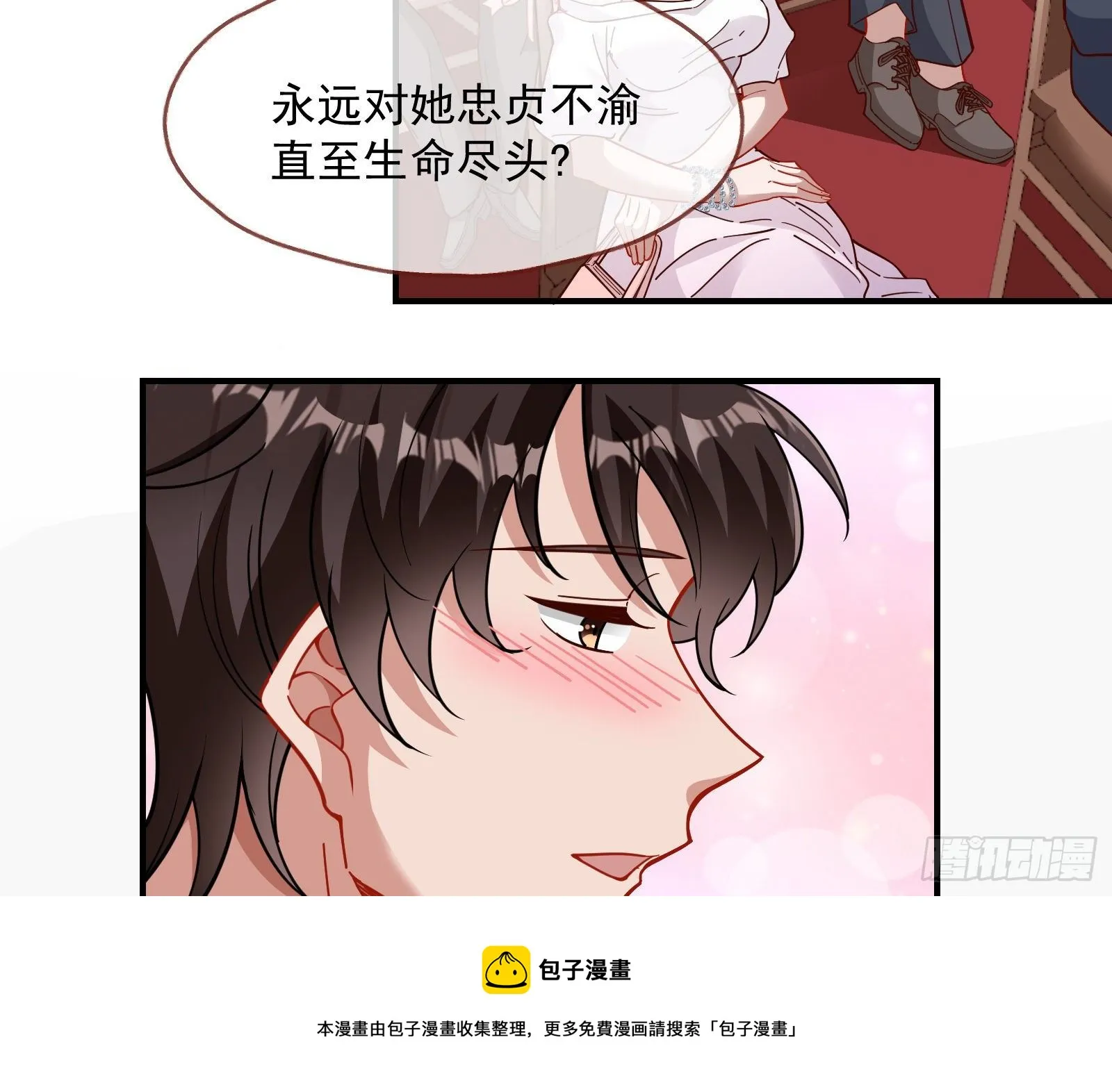新婚快乐 第41页