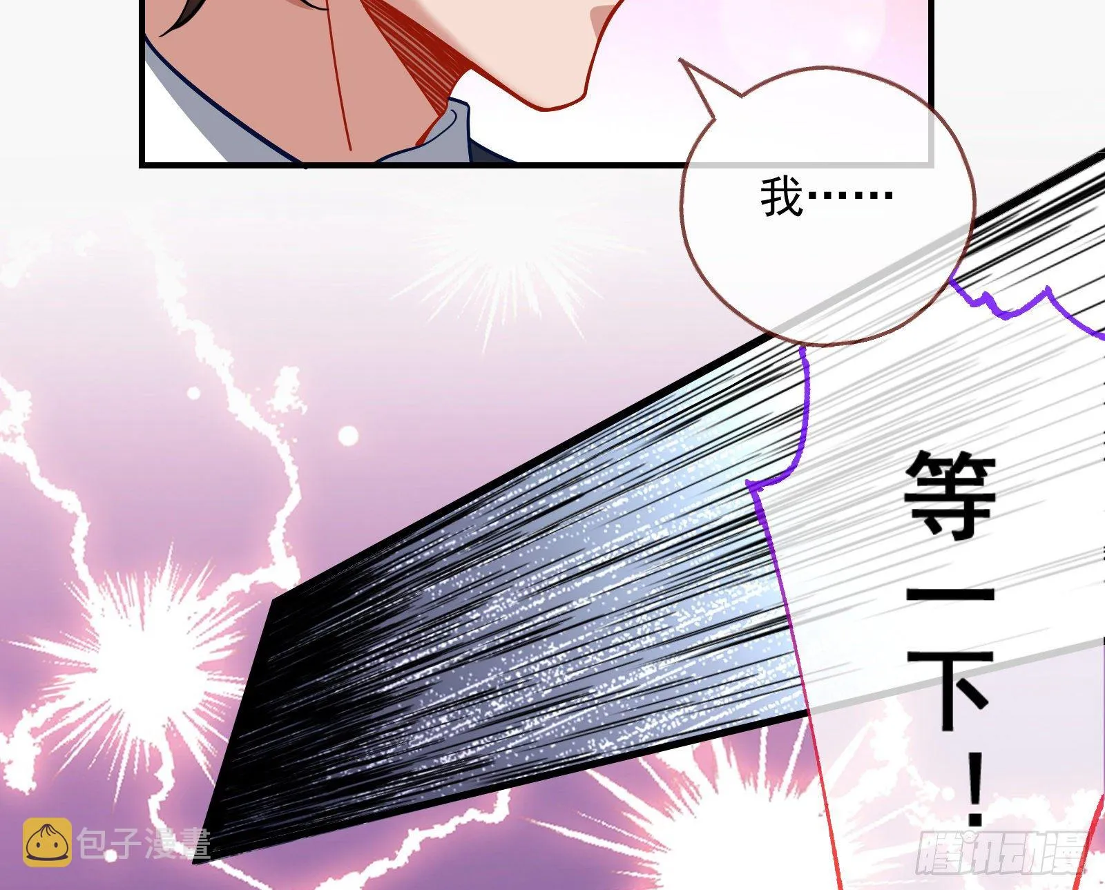 新婚快乐 第42页