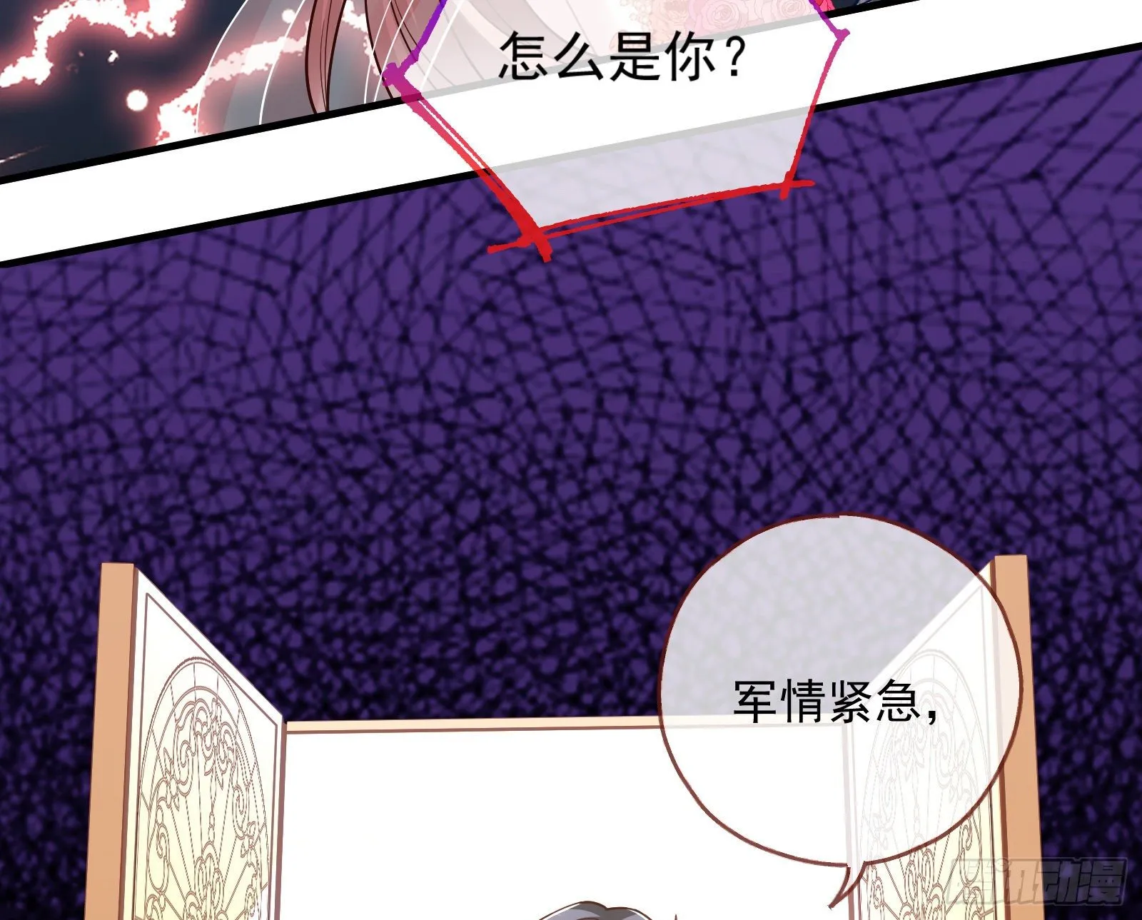 新婚快乐 第44页