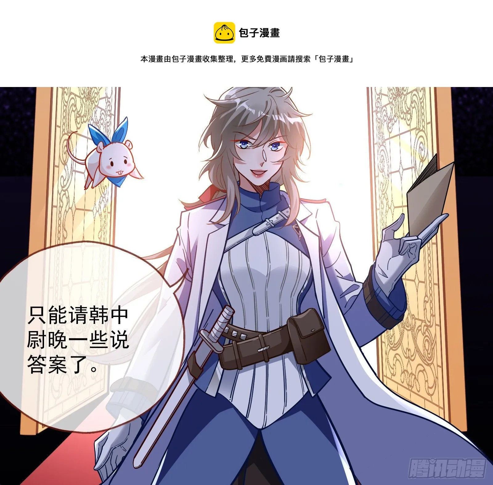 新婚快乐 第45页