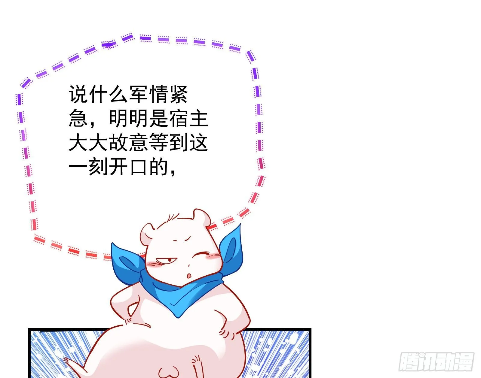新婚快乐 第48页